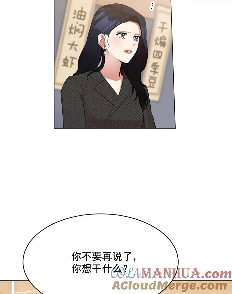 32.我们喝一杯吧 第31页