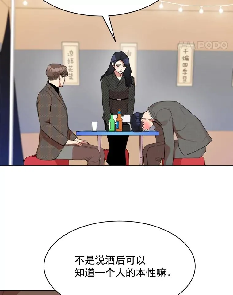 32.我们喝一杯吧 第32页
