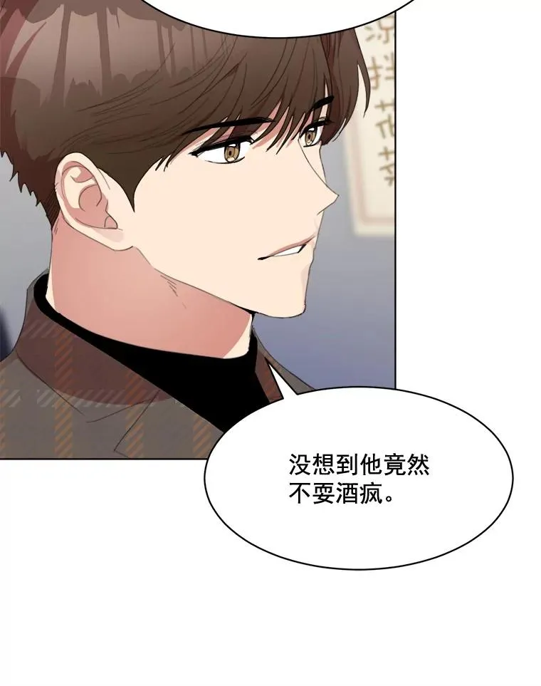 32.我们喝一杯吧 第33页