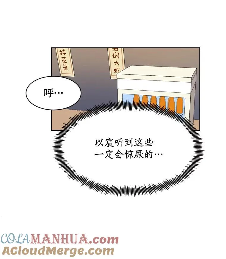 32.我们喝一杯吧 第34页
