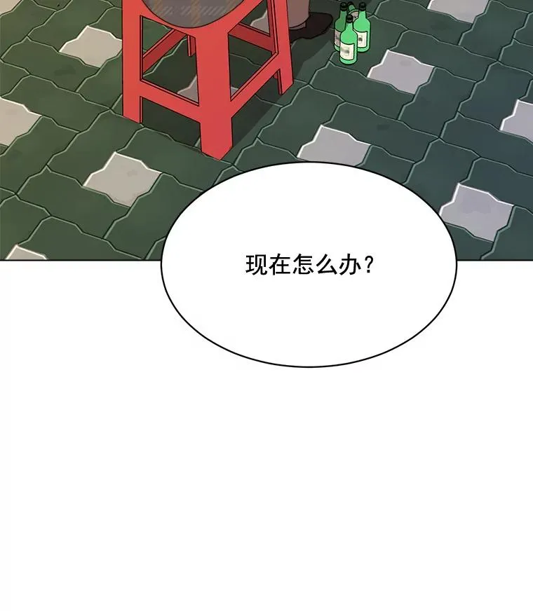 32.我们喝一杯吧 第36页
