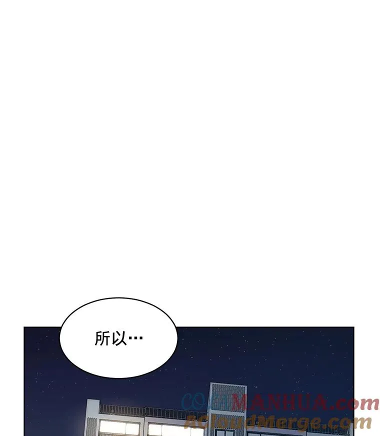32.我们喝一杯吧 第37页