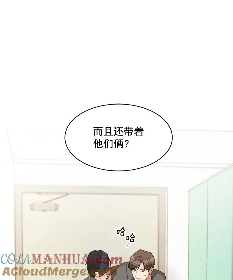 32.我们喝一杯吧 第40页