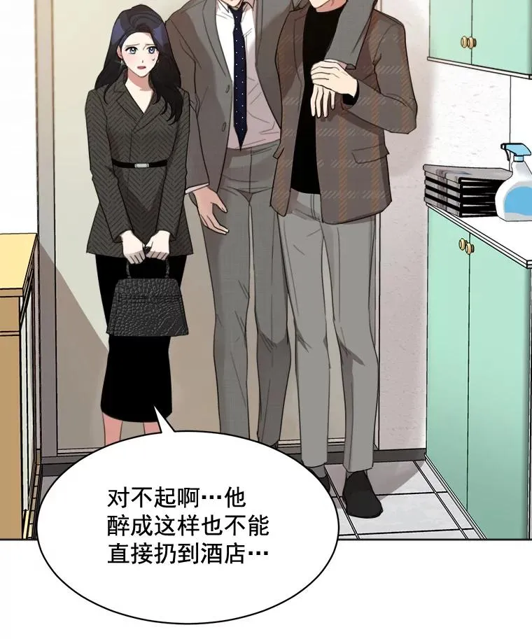 32.我们喝一杯吧 第41页