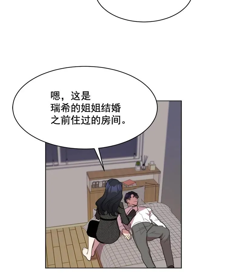32.我们喝一杯吧 第45页