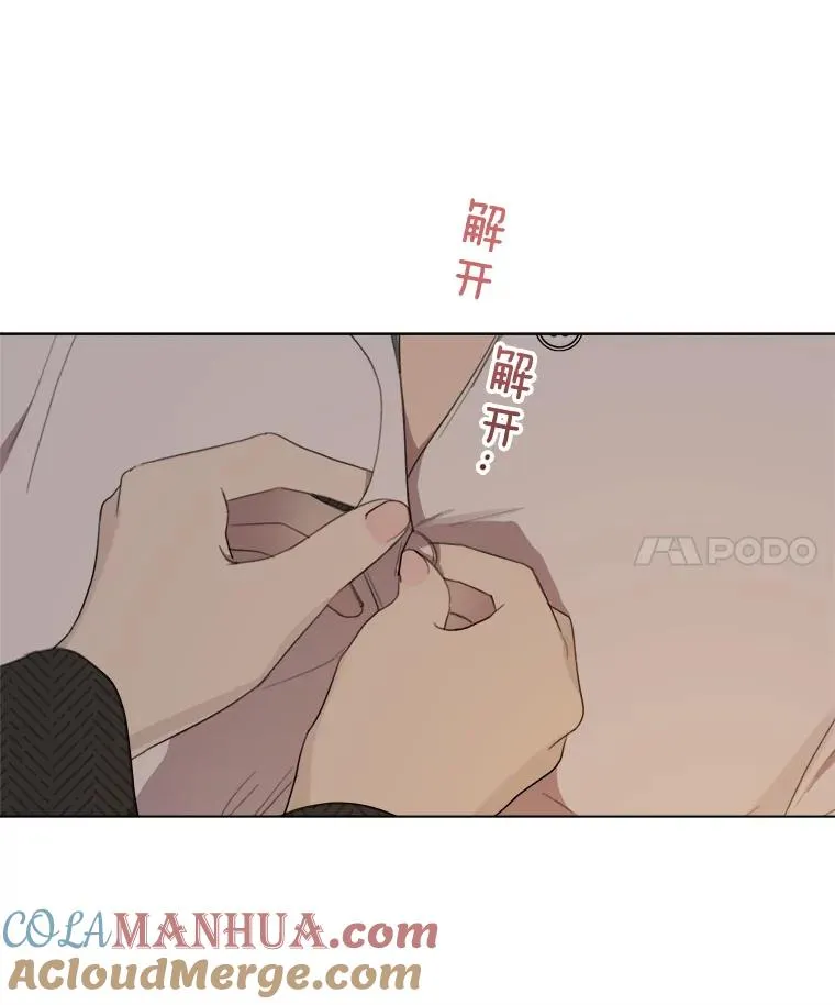 32.我们喝一杯吧 第46页