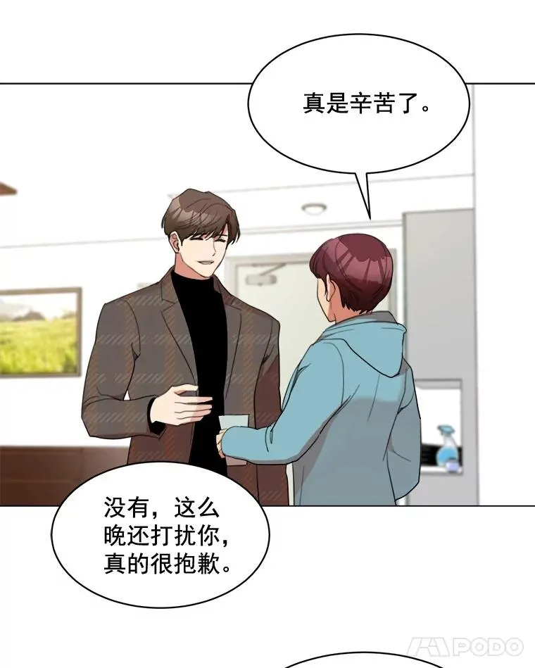 32.我们喝一杯吧 第50页
