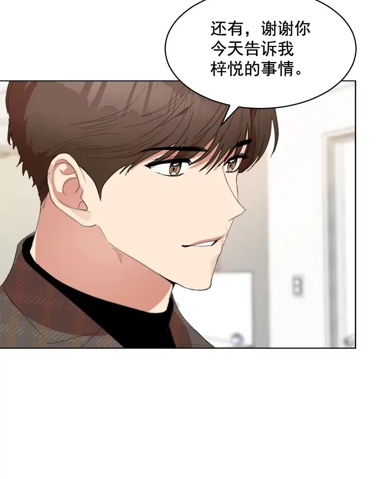 32.我们喝一杯吧 第51页