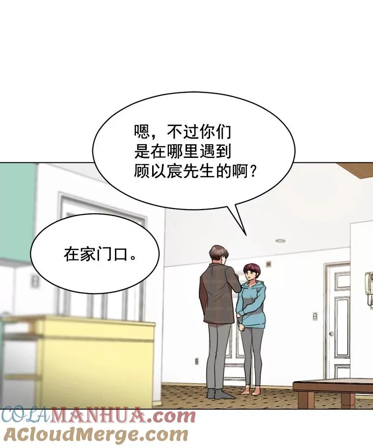 32.我们喝一杯吧 第52页