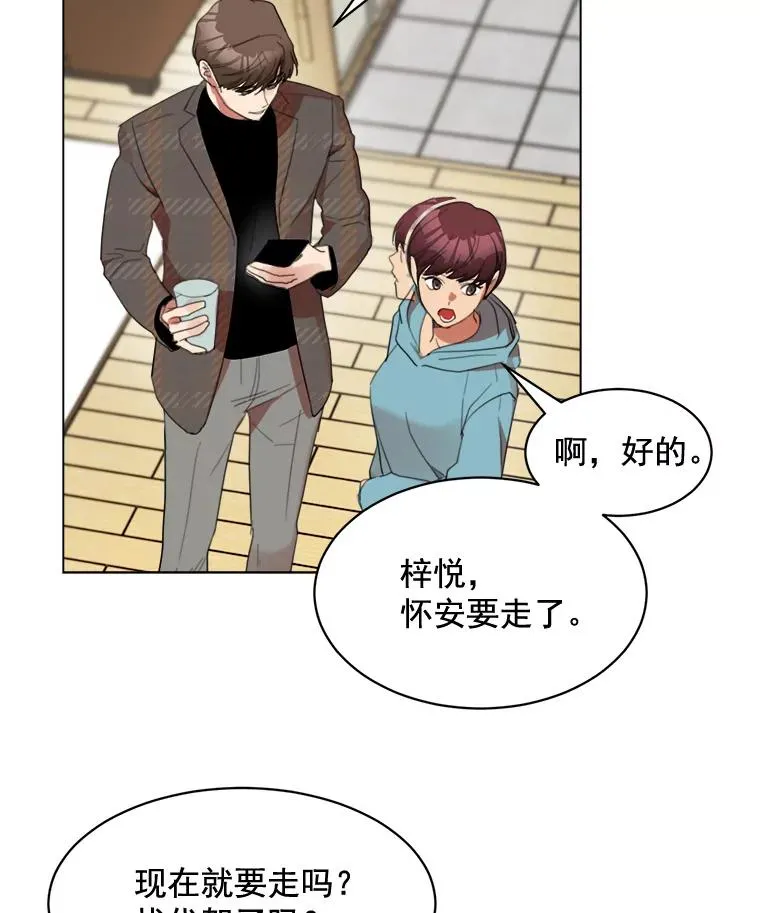 32.我们喝一杯吧 第54页