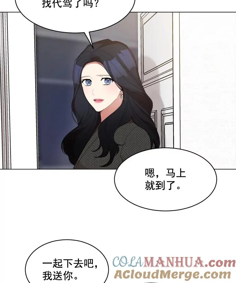 32.我们喝一杯吧 第55页