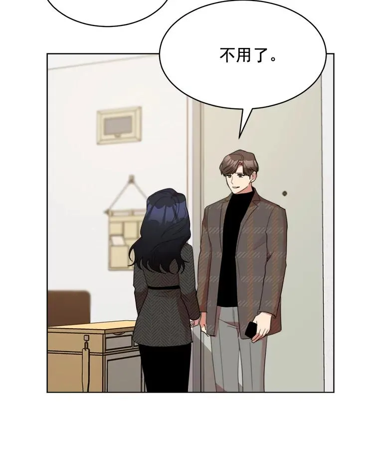 32.我们喝一杯吧 第56页