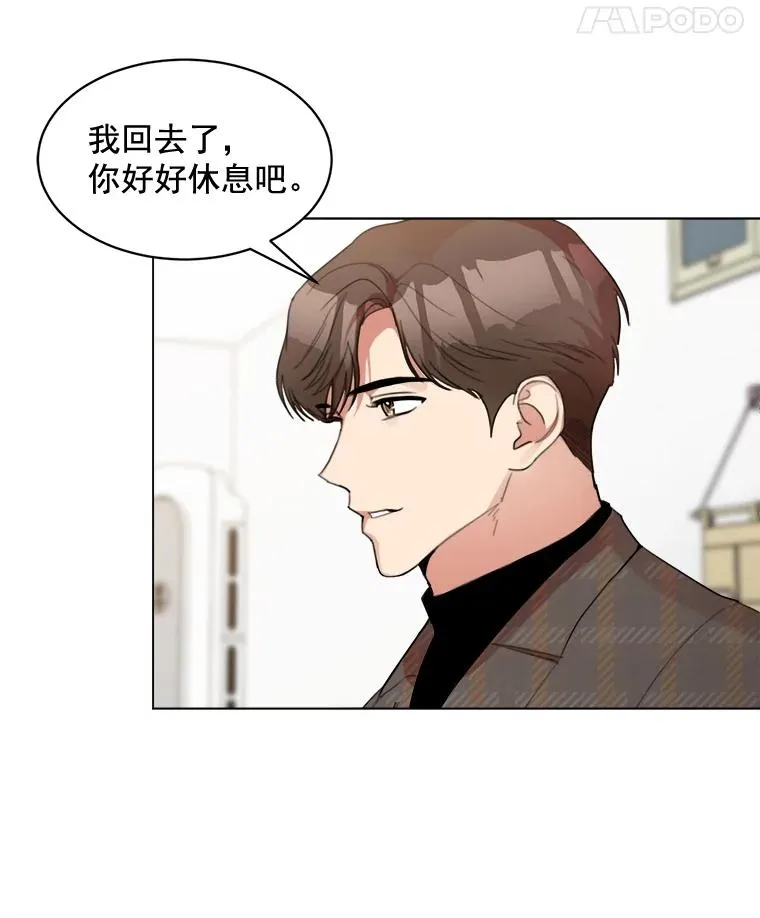 32.我们喝一杯吧 第57页