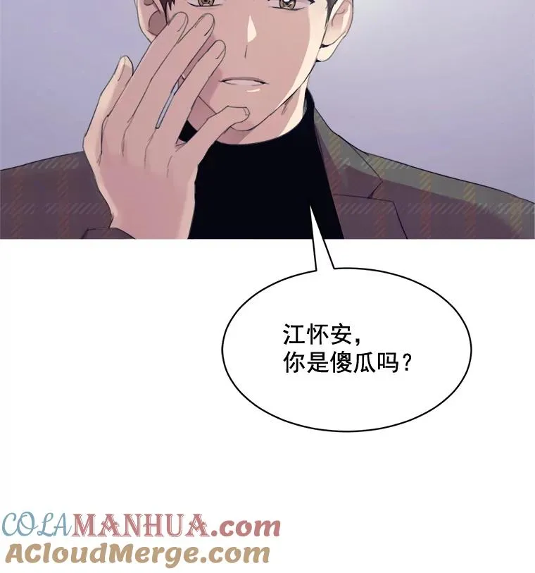 32.我们喝一杯吧 第61页