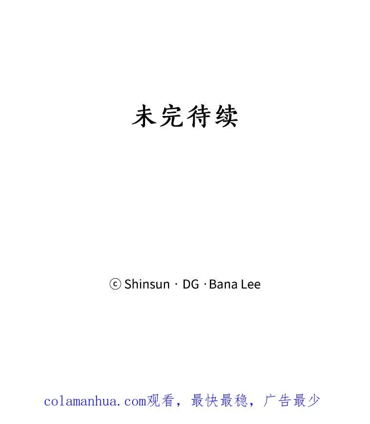 32.我们喝一杯吧 第62页