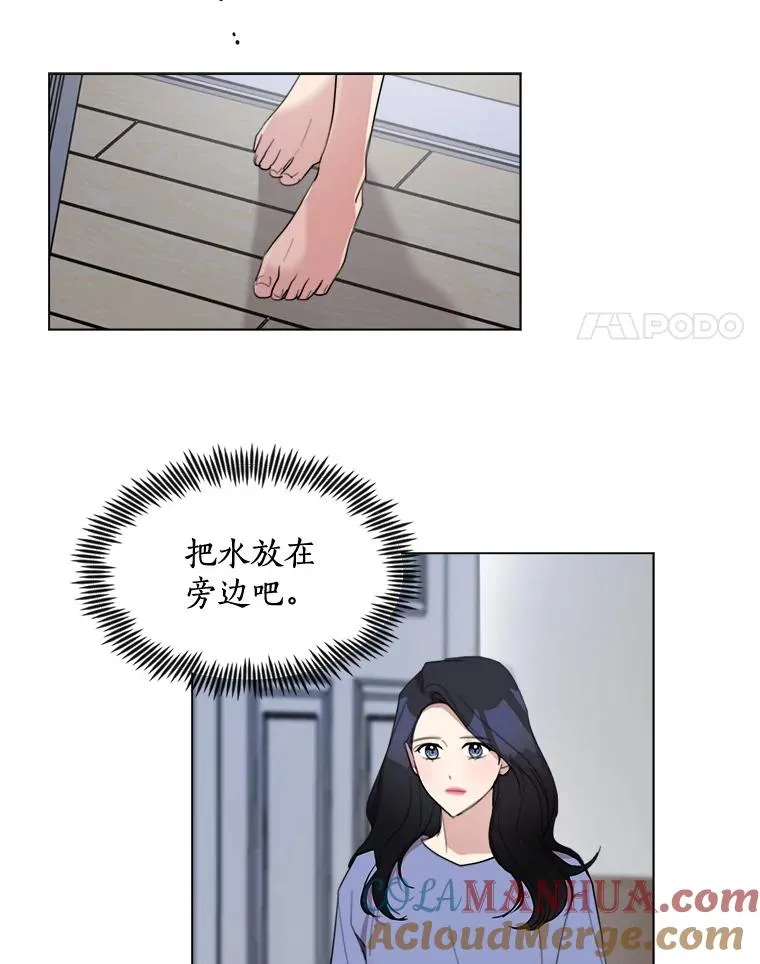 33.你不会又要走掉吧？ 第4页