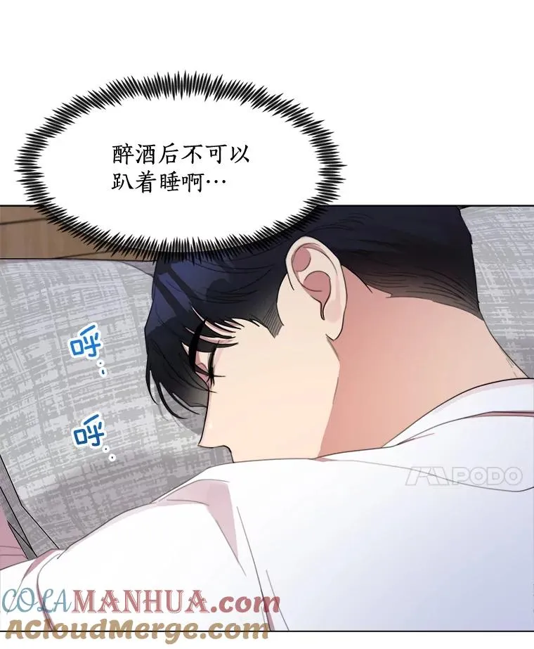 33.你不会又要走掉吧？ 第7页