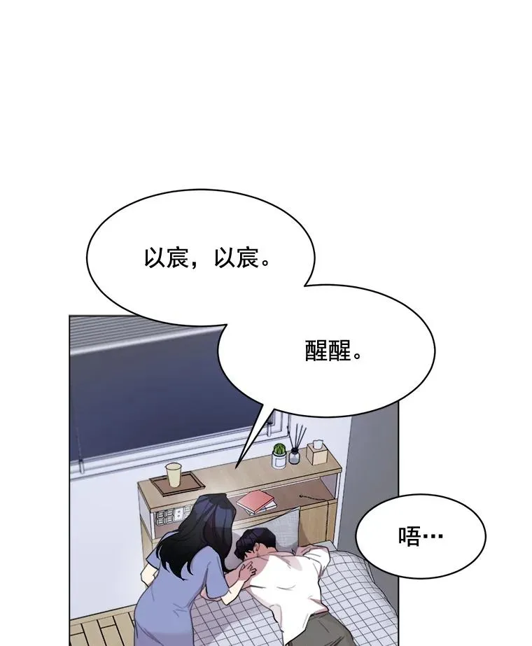 33.你不会又要走掉吧？ 第8页