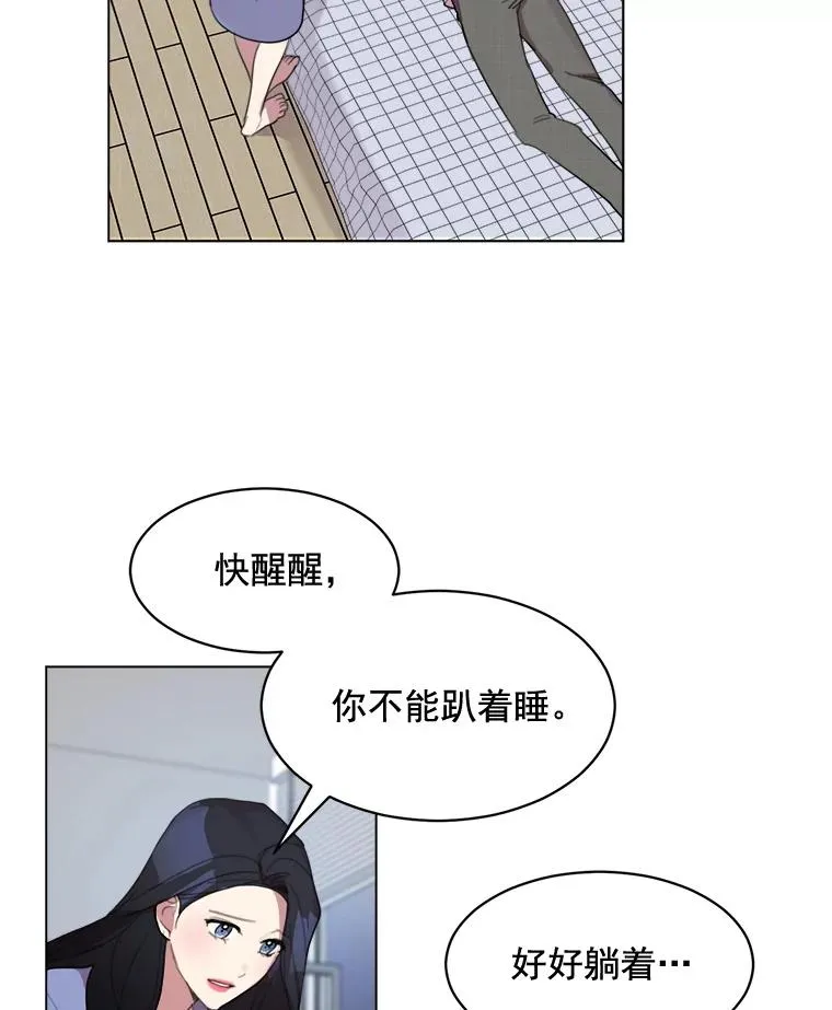 33.你不会又要走掉吧？ 第9页