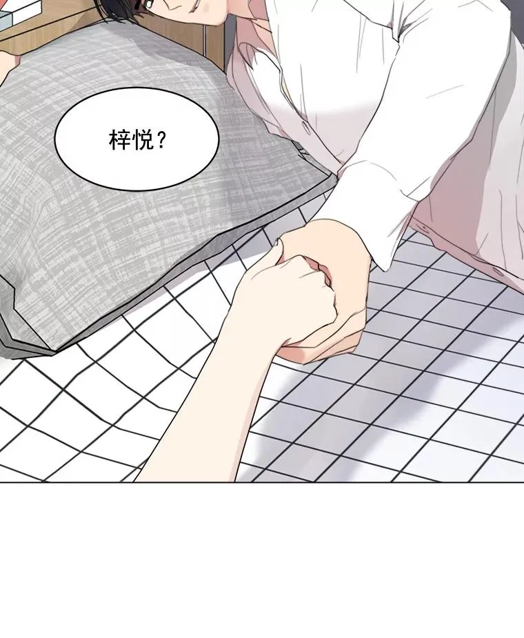 33.你不会又要走掉吧？ 第12页