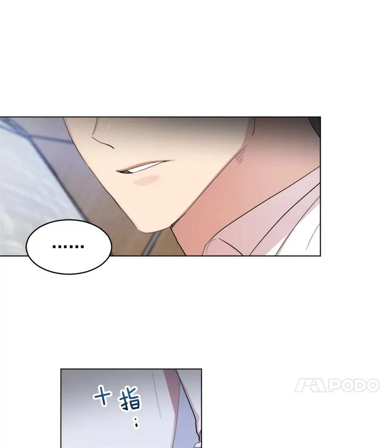 33.你不会又要走掉吧？ 第14页