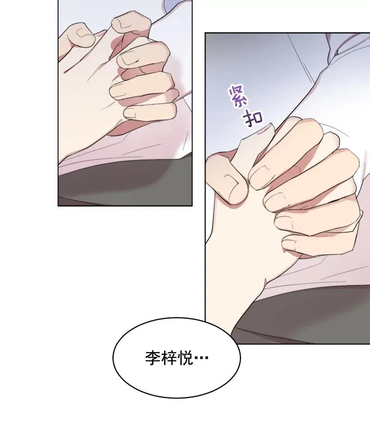 33.你不会又要走掉吧？ 第15页