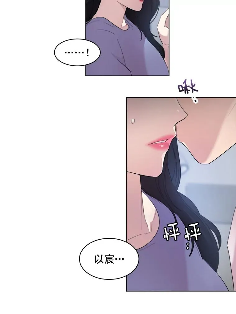 33.你不会又要走掉吧？ 第23页