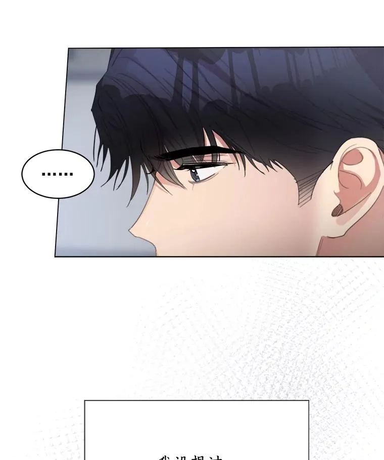 33.你不会又要走掉吧？ 第27页