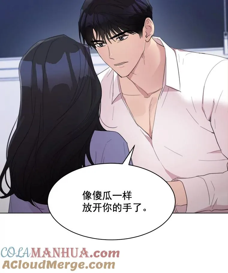 33.你不会又要走掉吧？ 第31页