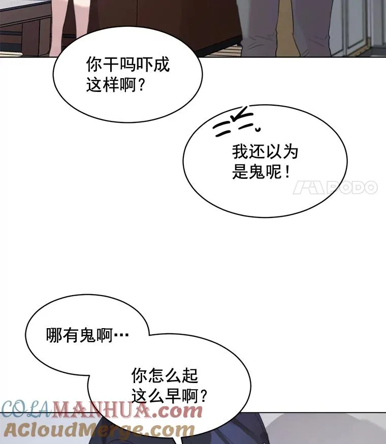 33.你不会又要走掉吧？ 第46页