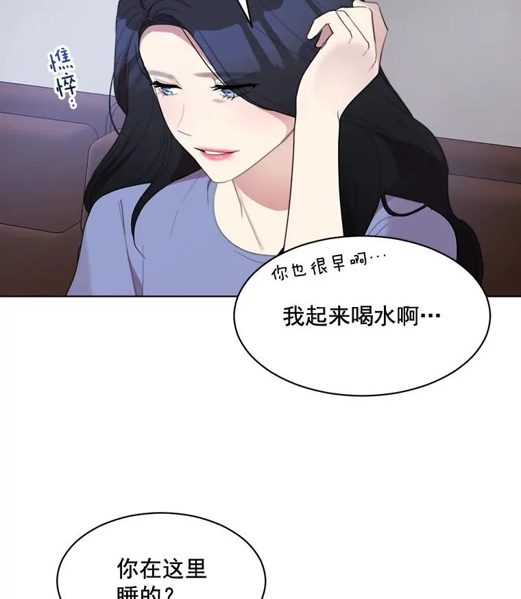 33.你不会又要走掉吧？ 第47页
