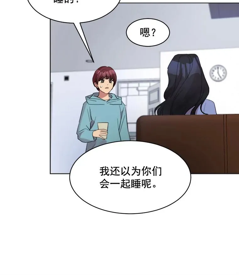 33.你不会又要走掉吧？ 第48页