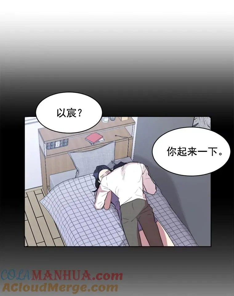 33.你不会又要走掉吧？ 第49页