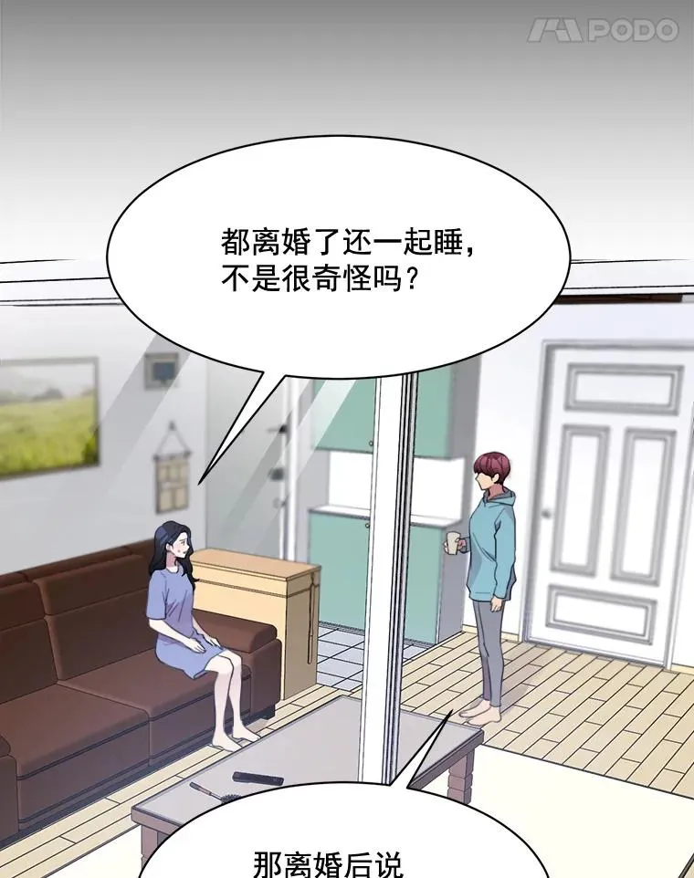 33.你不会又要走掉吧？ 第50页