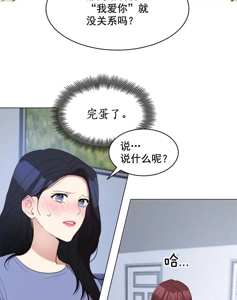 33.你不会又要走掉吧？ 第51页