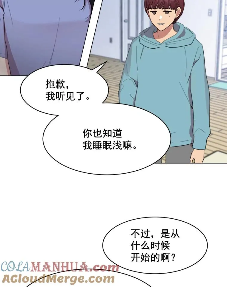 33.你不会又要走掉吧？ 第52页