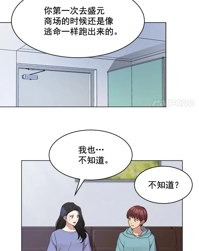 33.你不会又要走掉吧？ 第53页