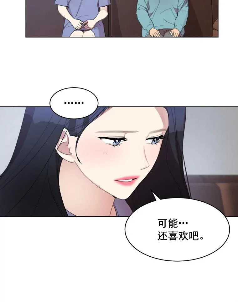 33.你不会又要走掉吧？ 第54页