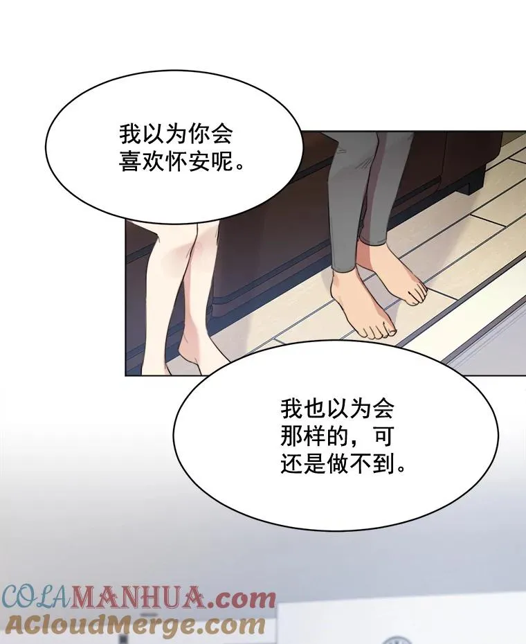 33.你不会又要走掉吧？ 第55页