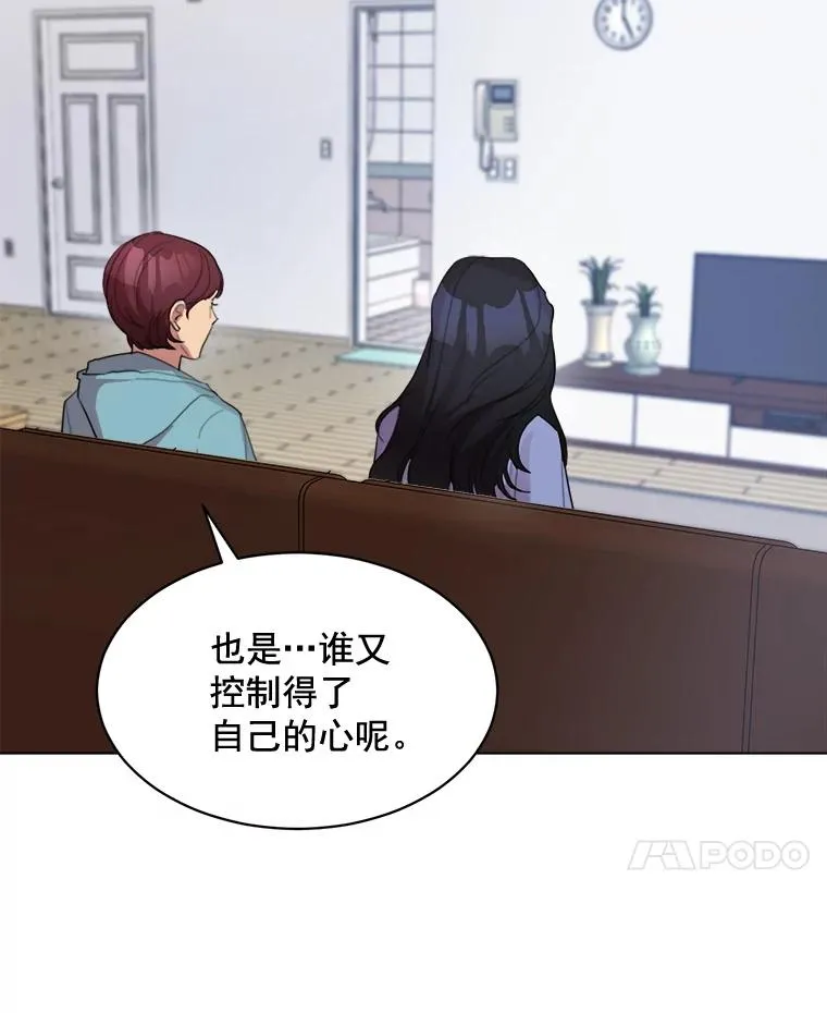 33.你不会又要走掉吧？ 第56页