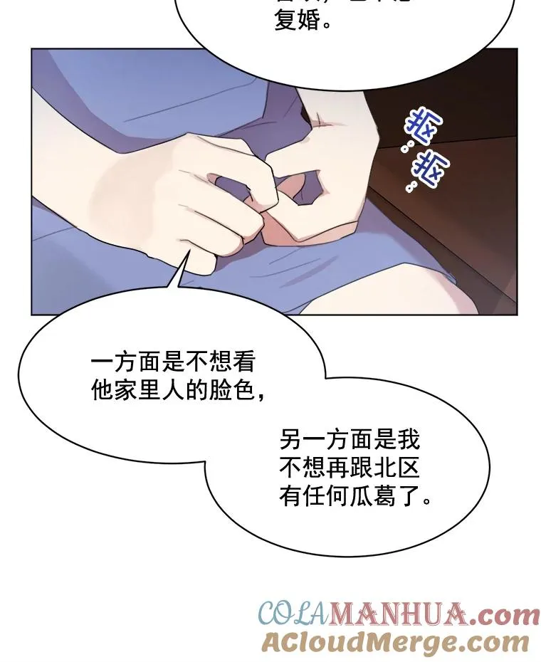 33.你不会又要走掉吧？ 第58页