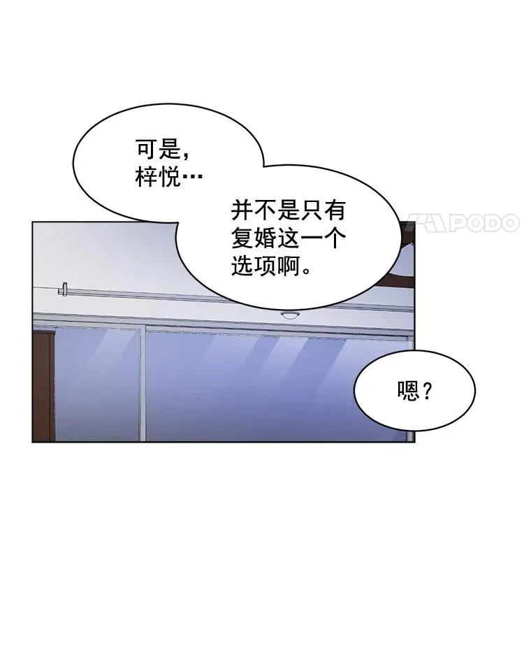 33.你不会又要走掉吧？ 第60页