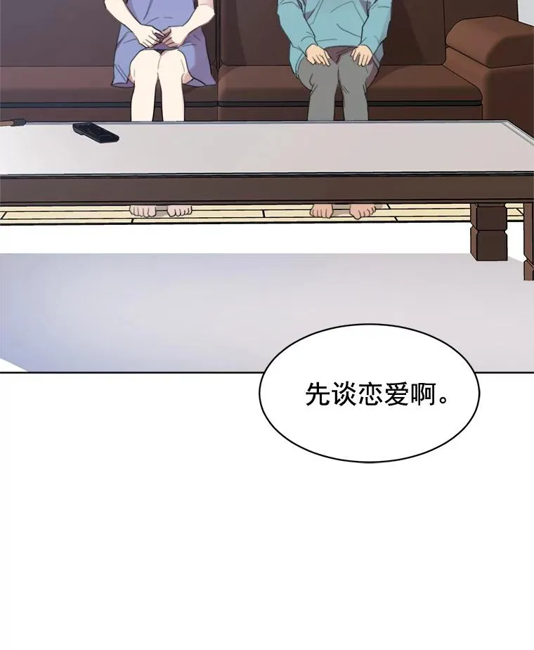 33.你不会又要走掉吧？ 第62页