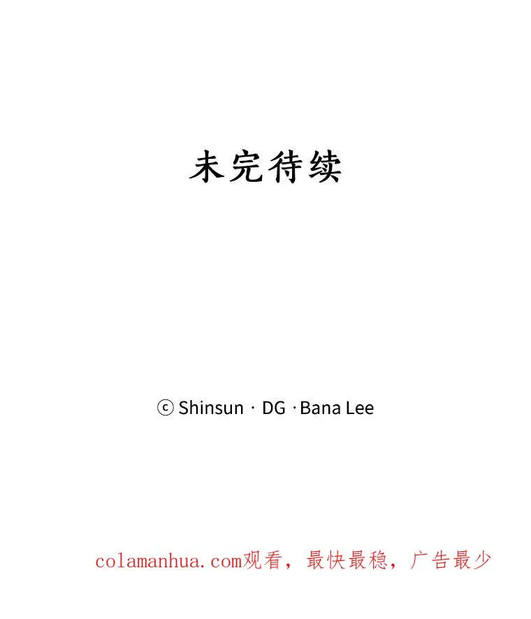 33.你不会又要走掉吧？ 第63页