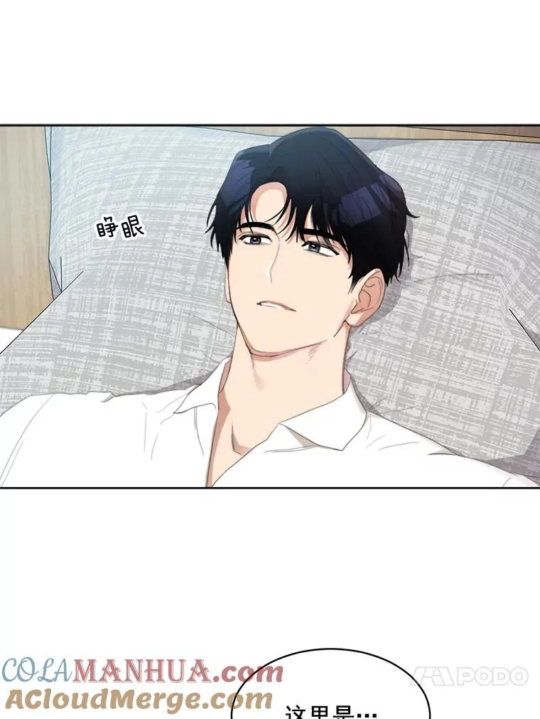 34.我们恋爱吧 第4页