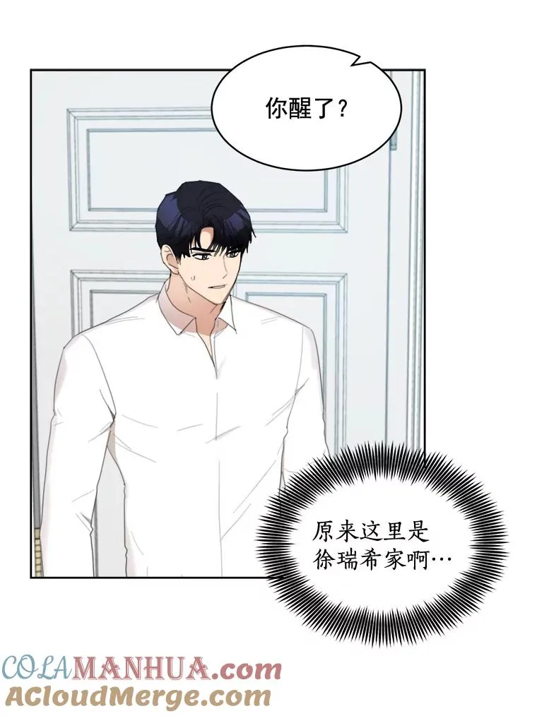 34.我们恋爱吧 第7页