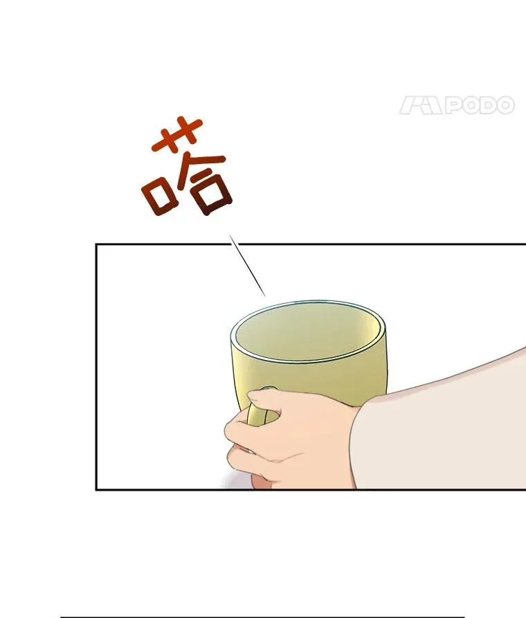 34.我们恋爱吧 第8页
