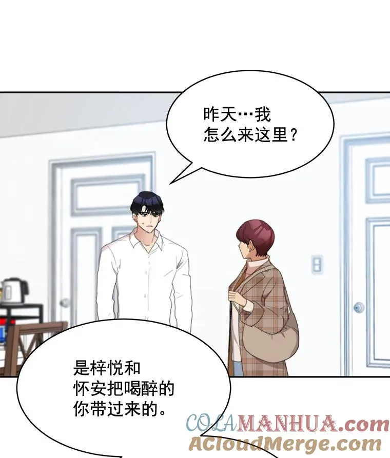 34.我们恋爱吧 第10页