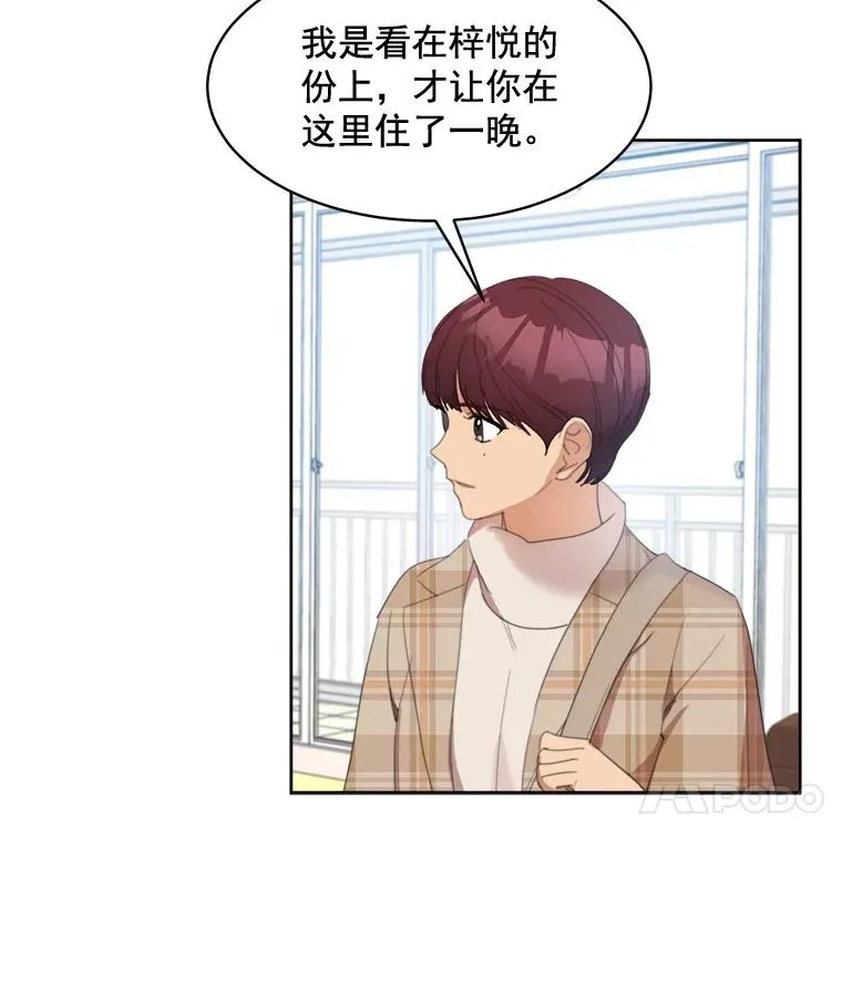 34.我们恋爱吧 第11页