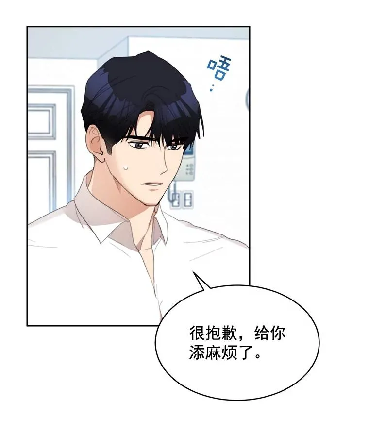 34.我们恋爱吧 第12页